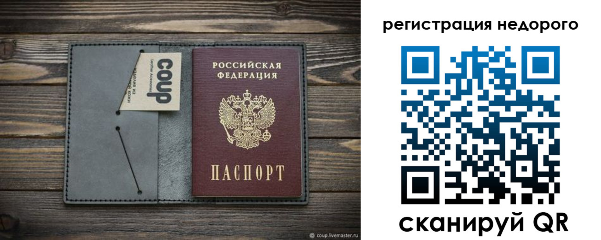 прописка в квартире в Джанкое