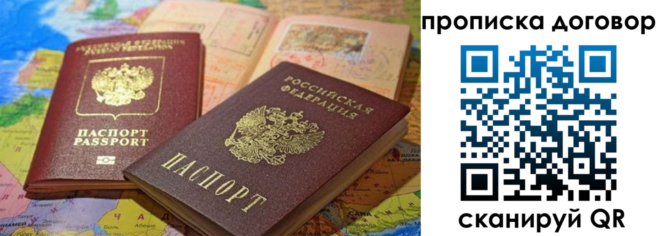 найти адрес прописки в Джанкое