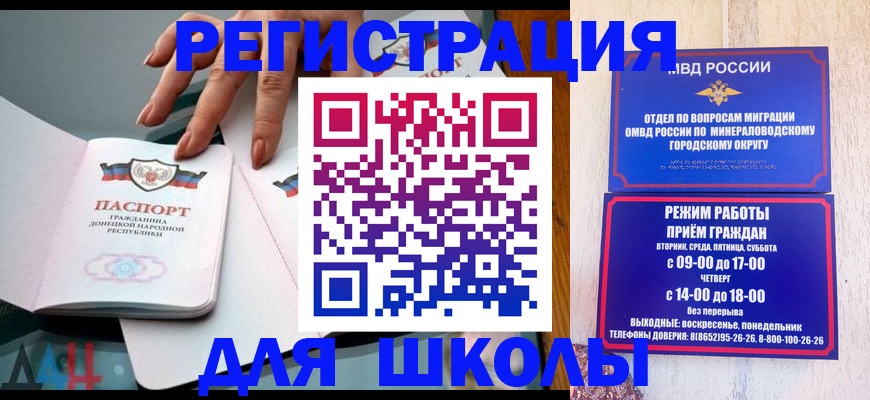 регистрация для дет. сада в Джанкое